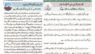 Photo of الفضل انٹرنیشنل 27؍ مئی 2023ء