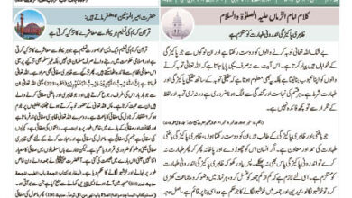 Photo of الفضل انٹرنیشنل 30؍ مئی 2023ء