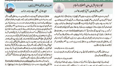 Photo of الفضل انٹرنیشنل 31؍ مئی 2023ء