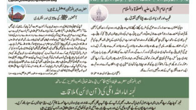 Photo of الفضل انٹرنیشنل یکم جون 2023ء