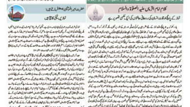 Photo of الفضل انٹرنیشنل 02؍ جون 2023ء