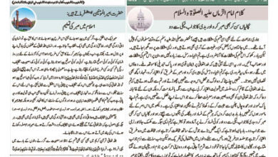 Photo of الفضل انٹرنیشنل 06؍ جون 2023ء