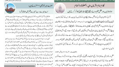 Photo of الفضل انٹرنیشنل 07؍ جون 2023ء