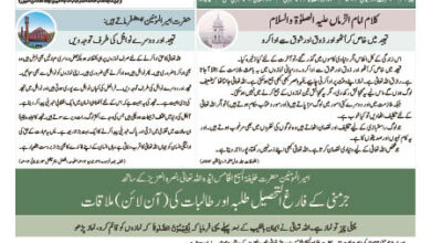 Photo of الفضل انٹرنیشنل 08؍ جون 2023ء