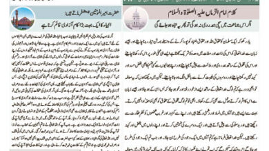 Photo of الفضل انٹرنیشنل 13؍ جون 2023ء