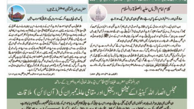 Photo of الفضل انٹرنیشنل 15؍ جون 2023ء