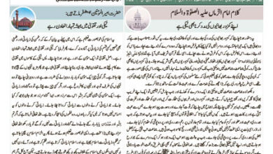 Photo of الفضل انٹرنیشنل 16؍ جون 2023ء