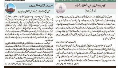 Photo of الفضل انٹرنیشنل 17؍ جون 2023ء