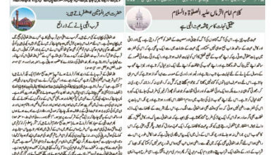 Photo of الفضل انٹرنیشنل 20؍ جون 2023ء