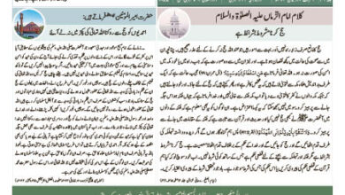 Photo of الفضل انٹرنیشنل 22؍ جون 2023ء