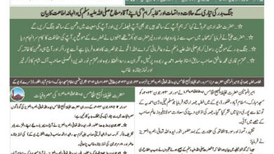 Photo of الفضل انٹرنیشنل 26؍ جون 2023ء