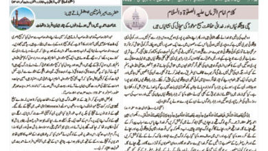 Photo of الفضل انٹرنیشنل 27؍ جون 2023ء