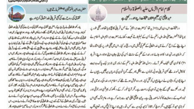 Photo of الفضل انٹرنیشنل 28؍ جون 2023ء