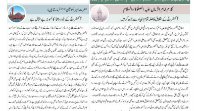 Photo of الفضل انٹرنیشنل 30؍ جون 2023ء