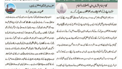 Photo of الفضل انٹرنیشنل یکم جولائی 2023ء