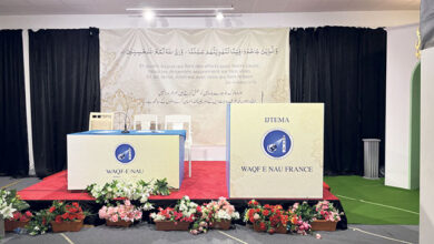 Photo of سترھواں سالانہ اجتماع وقف نو فرانس