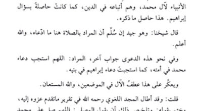 Photo of درود شریف کے ذریعہ امت محمدؐیہ میں نبوت کے انعام کی دعا مانگی جاتی ہے