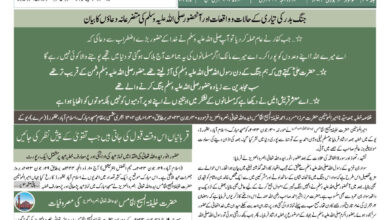 Photo of الفضل انٹرنیشنل ۳؍جولائی ۲۰۳۲ء