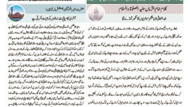 Photo of الفضل انٹرنیشنل 04؍ جولائی 2023ء