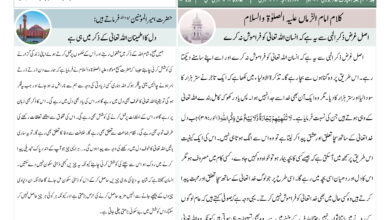 Photo of الفضل انٹرنیشنل 07؍ جولائی 2023ء