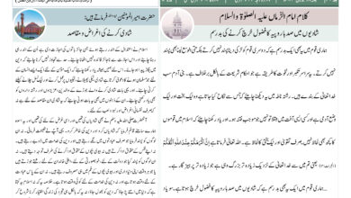 Photo of الفضل انٹرنیشنل 08؍ جولائی 2023ء