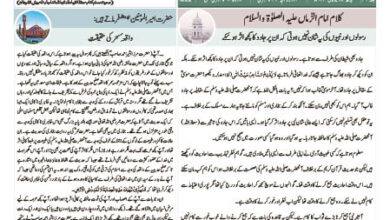 Photo of الفضل انٹرنیشنل 12؍ جولائی 2023ء