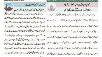 Photo of الفضل انٹرنیشنل 14؍ جولائی 2023ء