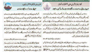 Photo of الفضل انٹرنیشنل 15؍ جولائی 2023ء