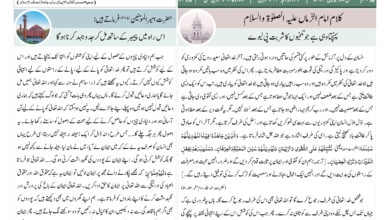 Photo of الفضل انٹرنیشنل ۱۸؍جولائی ۲۰۲۳ء