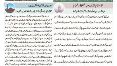 Photo of الفضل انٹرنیشنل ۱۹؍ جولائی ۲۰۲۳ء