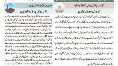 Photo of الفضل انٹرنیشنل ۲۰؍ جولائی ۲۰۲۳ء