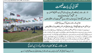 Photo of ضمیمہ۔ جلسہ سالانہ یوکے ۲۰۲۳ء کا پہلا دن