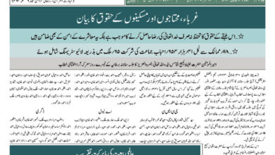 Photo of ضمیمہ۔ جلسہ سالانہ یوکے ۲۰۲۳ء کا تیسرا دن