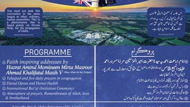 Photo of پروگرام جلسہ سالانہ یوکے ۲۰۲۳ء