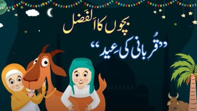 Photo of بچوں کے الفضل کی آڈیو 07؍ جولائی 2023ء