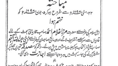 Photo of ابطال الوہیتِ مسیح