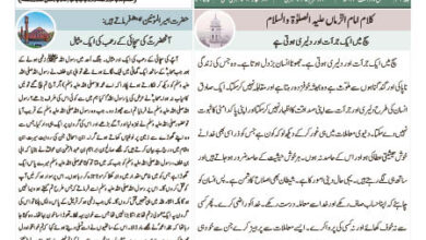 Photo of الفضل انٹرنیشنل ۸؍ اگست ۲۰۲۳ء