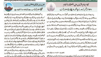 Photo of الفضل انٹرنیشنل ۹؍ اگست ۲۰۲۳ء