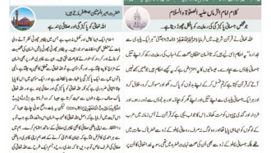 Photo of الفضل انٹرنیشنل ۱۲؍ اگست ۲۰۲۳ء