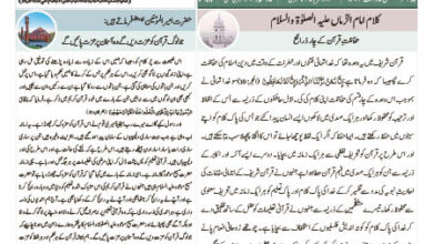 Photo of الفضل انٹرنیشنل ۱۵؍ اگست ۲۰۲۳ء