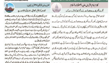 Photo of الفضل انٹرنیشنل ۱۷؍ اگست ۲۰۲۳ء