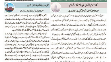 Photo of الفضل انٹرنیشنل ۱۸؍ اگست ۲۰۲۳ء