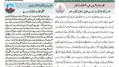 Photo of الفضل انٹرنیشنل ۱۹؍ اگست ۲۰۲۳ء