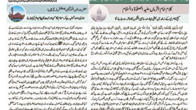 Photo of الفضل انٹرنیشنل ۲۲؍ اگست ۲۰۲۳ء