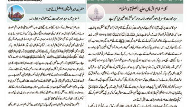 Photo of الفضل انٹرنیشنل ۲۳؍ اگست ۲۰۲۳ء