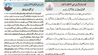 Photo of الفضل انٹرنیشنل ۲۴؍ اگست ۲۰۲۳ء