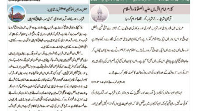 Photo of الفضل انٹرنیشنل ۲۶؍ اگست ۲۰۲۳ء