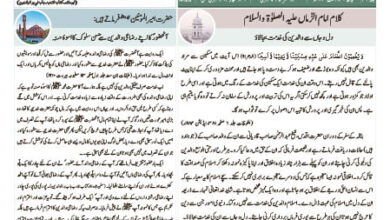 Photo of الفضل انٹرنیشنل ۳۰؍ اگست ۲۰۲۳ء