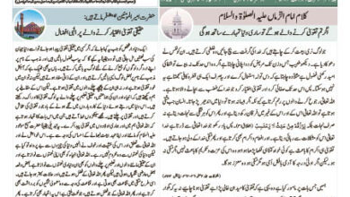 Photo of الفضل انٹرنیشنل ۳۱؍ اگست ۲۰۲۳ء