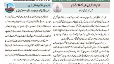 Photo of الفضل انٹرنیشنل یکم ستمبر ۲۰۲۳ء